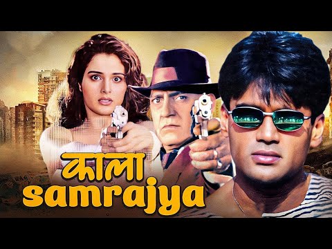 KAALA SAMRAJYA Hindi Full Movie - Suniel Shetty - Amrish Puri - Monica Bedi - Ultimate Action Pack