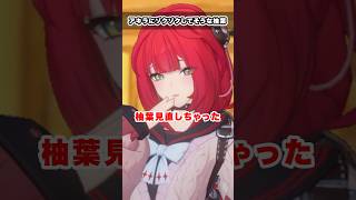 【#ゼンゼロ】アキラのイタズラの才能にゾクゾクしていそうな柚葉が可愛い！　#ゼンレスゾーンゼロ