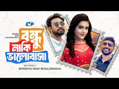 Bondhu Naki Valobasha | বন্ধু নাকি ভালোবাসা | Jovan | Tanjin Tisha | Bangla Short Drama 2024