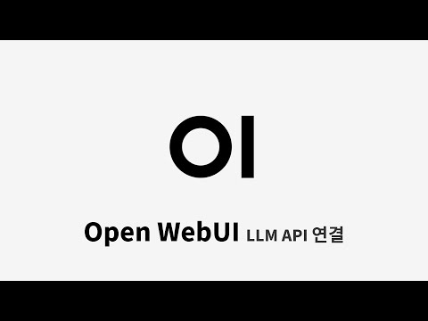 Open WebUI : 2. Quick Start