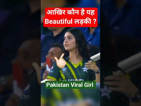 India VS Pakistan के Match में Viral हुई कौन हैं यह Pakistani लड़की ?  Top Moments In Asia Cup 2025