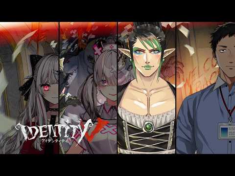 花畑チャイカと【第五人格】新モード「手記の加筆」を石神 社 健屋と遊ぶぞ～！特別企画で豪華報酬をGET！？