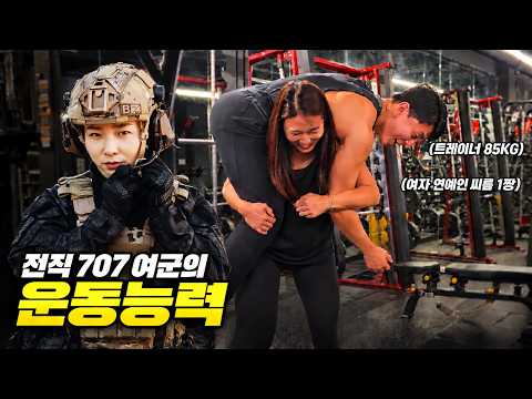 특수부대 후배 트레이너도 놀란 전직 707 출신 <strong>여군</strong> 은하캠핑의 체력 수준은? 누나 아직 안 죽었다!!