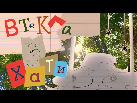 З'ЇХАЛА від МАМИ ВЛОҐ : ліс чи зоопарк??? (упорото)