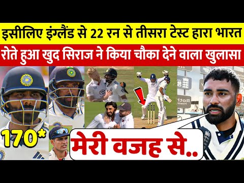 देखिए, भारत को जीता हुआ मैच हराकर रो पड़े Siraj, फिर अंतिम गेंद पर आउट होने पड़ किया बड़ा ख़ुलासा
