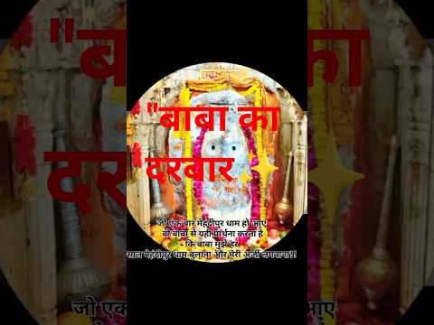 श्री घाटे वाले बाबा 🙏 तेरी महिमा अपरंपार | दर्शन पाकर मन हो गया धन्य | #BhaktiBhajan #Bhajan2025