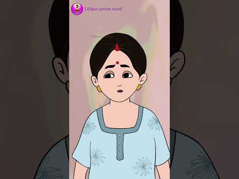 আর বলবি তুই আমাকে !! ☺️#bengalicartoonvideo #photoalbum #funnyshorts