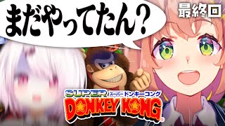 〖 スーパードンキーコング 〗夏休みの宿題ラストスパート🦍w本間ひまわりコーチ〖にじさんじ/椎名唯華〗