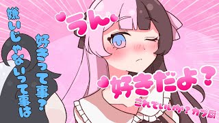【手書き】流れで好きだよ？と言ってしまいカプ厨を歓喜させる橘ひなの【おれあぽ/かみと/橘ひなの/ぶいすぽ切り抜き/絵】
