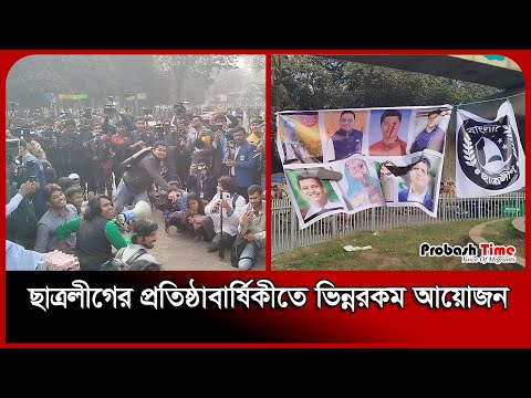 ছাত্রলীগের সভাপতির গালে জুতা মারলেই পুরস্কার! | Awami League | Hasina | Saddam | Probash Time