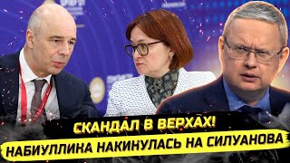 ⚡️НАБИУЛЛИНА ПРОТИВ МИНФИНА, КРИЗИС И ПЛАН ТРАМПА! Михаил Делягин