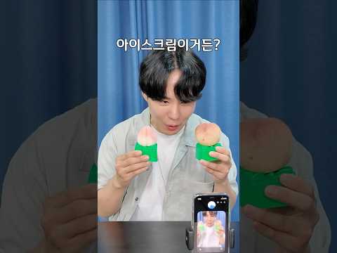 아이스크림 vs AI