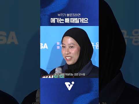제법인데 메가? 너야말로 부키