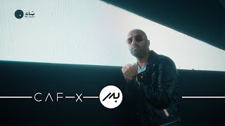Bader AlShuaibi - Min Alef Le CAF | 2024 | بدر الشعيبي - من ألف ليه كاف