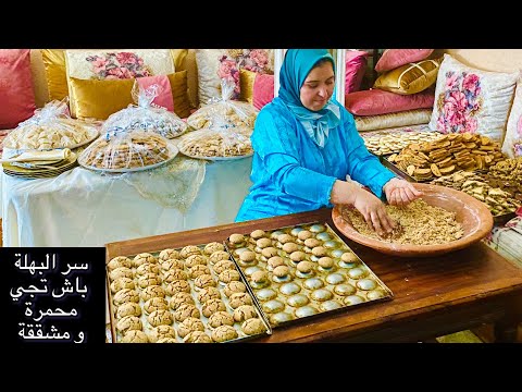 لأول مرة على القناة 🛑حلاوية ديال الجملة،أسرار الخدمة و البهلة سريعة محمرة مشققة بلا مشاكل /حلقة 231