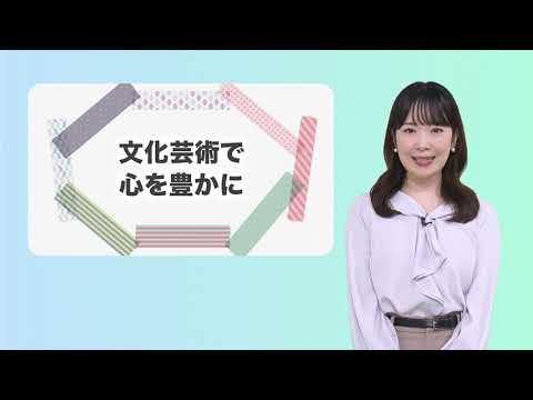 こんばんは熊本市 第11話「文化芸術で心を豊かに」