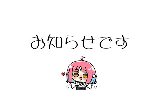 お知らせです！
