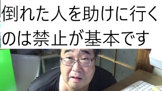 マンホールで作業員4人死亡　基準値の15倍超の硫化水素検出　装備不足か…安全管理の問題指摘もについて