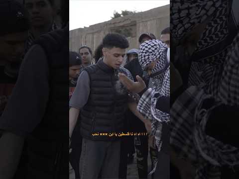 Street rap Palestine 🇵🇸