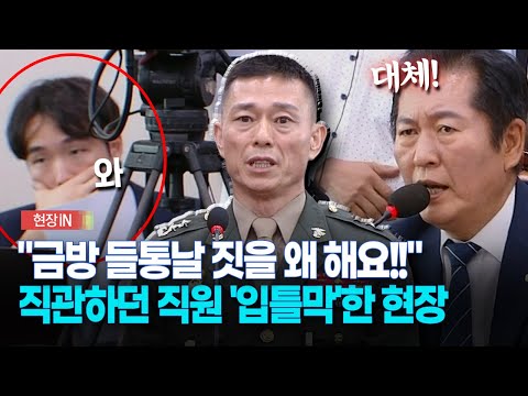 [현장영상] "금방 들통날 짓을 왜 해요!!"... 직관하던 직원 '입틀막'한 현장