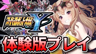 【 スーパーロボット大戦Y 】発売直前！ これが新しいスパロボか！【 木漏日わんこ/Vtuber 】
