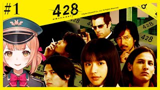 【428 ～封鎖された渋谷で～】#1 名作ゲームまさかの実写⁉完全初見プレイ.ᐟ.ᐟ【兎園るるか￤Vtuber】