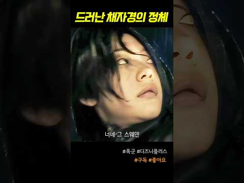 드러나버린 자경의 정체 #폭군