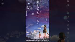秒速5センチの名曲をAIアレンジした結果