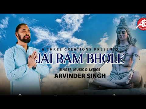 Jai Bam Bhole | Arvinder Singh | New Shiv Bhajan