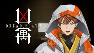【凶寓】この北見遊征、おばあが相手でも容赦せん【北見遊征/にじさんじ】