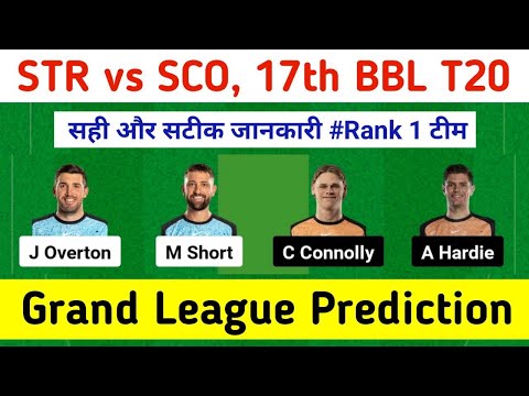 STR vs SCO Dream11 Prediction, STR vs SCO, Adelaide Strikers vs Perth Scorchers, Dream11, SCO vs STR