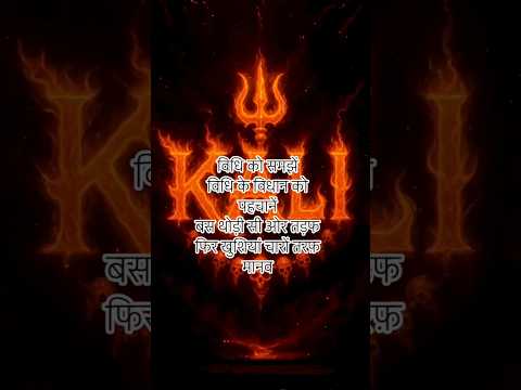 जय काली मां #enlightenedpositivemanav010 #enlightened #jagran #shorts