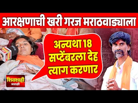 अन्यथा १८ सप्टेंबरला देह त्याग करणार ! राजश्रीताई उंबरे यांचे मराठा आरक्षणासाठी उपोषण ! Kranti chauk