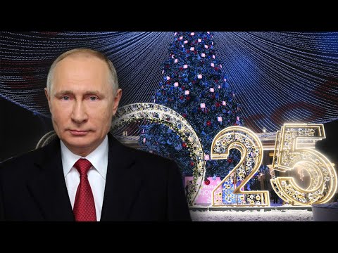 Самое весёлое поздравление Путина с Новым 2025, но ЕСТЬ НЮАНС!