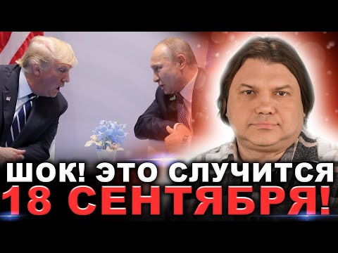 МОЁ ПРЕДСКАЗАНИЕ УЖЕ СБЫВАЕТСЯ! ШОКИРУЮЩЕЕ ТОЧНО ПРОИЗОЙДЁТ