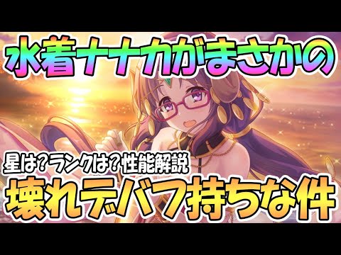 プリンセスコネクト Re Dive Gg アンテナ