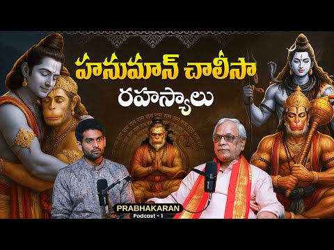 🙏Unknown Secrets of Hanuman Chalisa Revealed by Prabhakaran | Telugu Podcast | Sudheer Talks