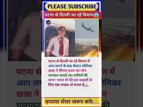 पटना से दिल्ली जा रहे विमान🙏#shots #motivation #ips #ias #upsc #success #viral #trending