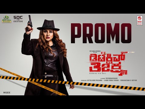 Detective Teekshana – Trailer Promo| Priyanka Upendra |50th Movie|Trivikram Raghu | Event Linkx Ent|