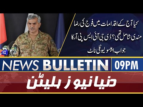 Dunya News 9PM Bulletin | 9 April 2022