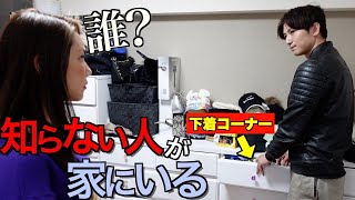 姉の下着を持ち帰ろうとした男と遭遇し過去１の修羅場に