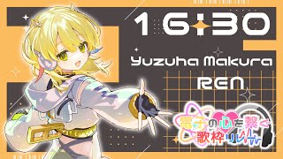 【#電子の心を繋ぐ歌枠リレー】🌟鏡音レン君ソロ曲オンリー🌟ボカロ初心者見守ってください🔰【#柚羽まくら #歌枠 #Vtuber #KARAO