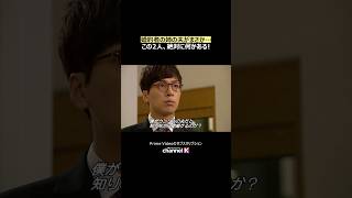 ちょっと ちょっと…!!どういう関係なのよぉぉぉ!?!?