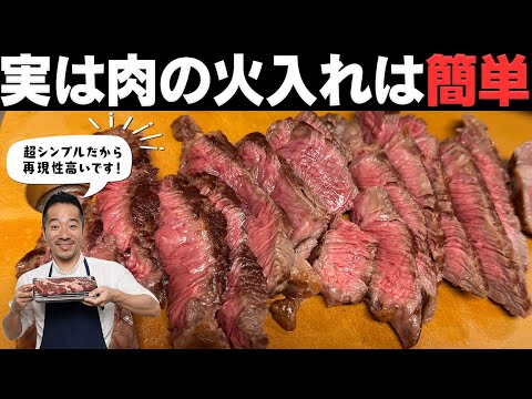 厚切り肉の火入れは実は簡単なことをみんな知らない。30秒ルールでレストラン級ステーキ。