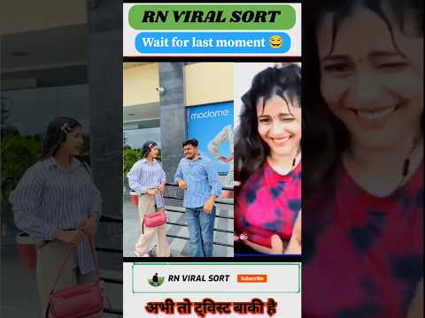 Esh bande ki alag hi kahani chal raha hai, 😂 wait for end 😂।। #short #viralshort #comedyshort