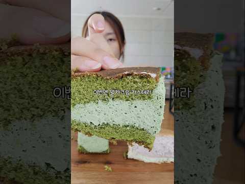 책이냐 말차냐📚 연세우유 크림빵 & 카스테라 먹방 #shorts  #먹방 #mukbang #asmr #cu #연세우유