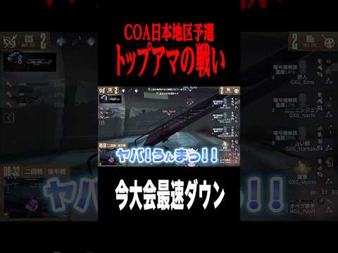 今大会最速ダウン（更新されてるかも） #shorts #第五人格  #identityv #ゲーム実況