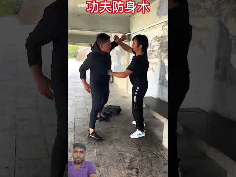 @gongfufangshenshu #正能量 #防身術 #劇情 #功夫 #funny #suscribete #kungfu #正能量