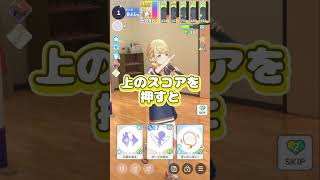 【学マス】知らない人続出！？1周年目前で知った機能