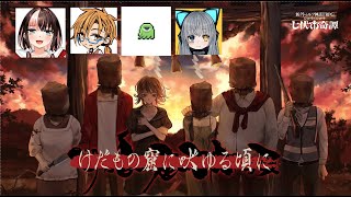 【新クトゥルフ神話TRPG】けだもの窟に吠ゆる頃に【#けだもの001】
